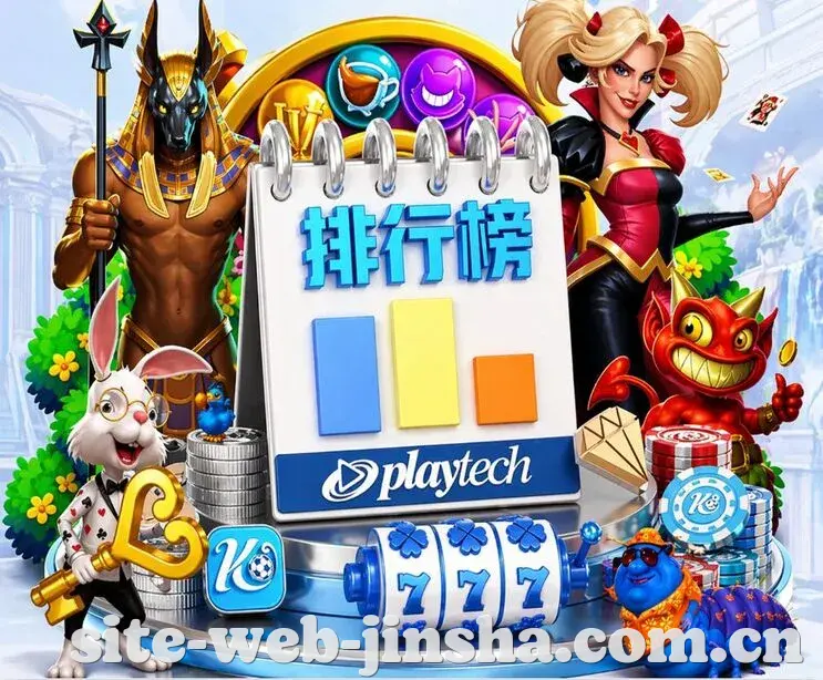金沙 App